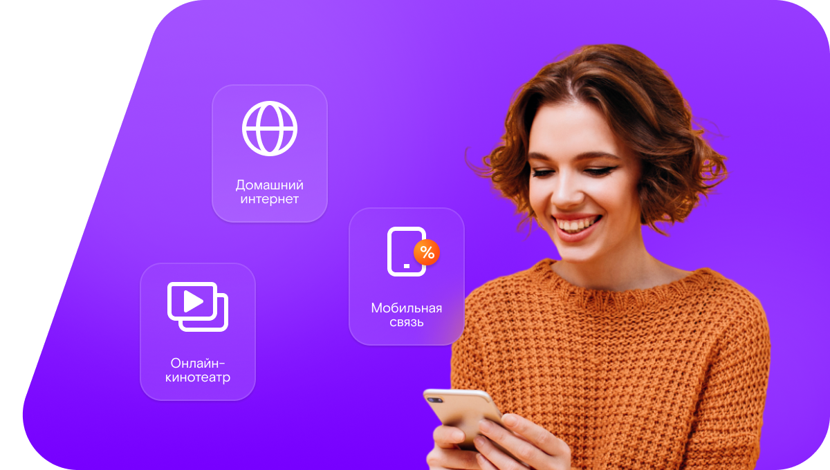 Промо-тарифы Ростелеком в&nbsp;село Кеди (Республика Дагестан)